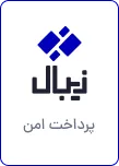 پرداخت آنلاین زیبال